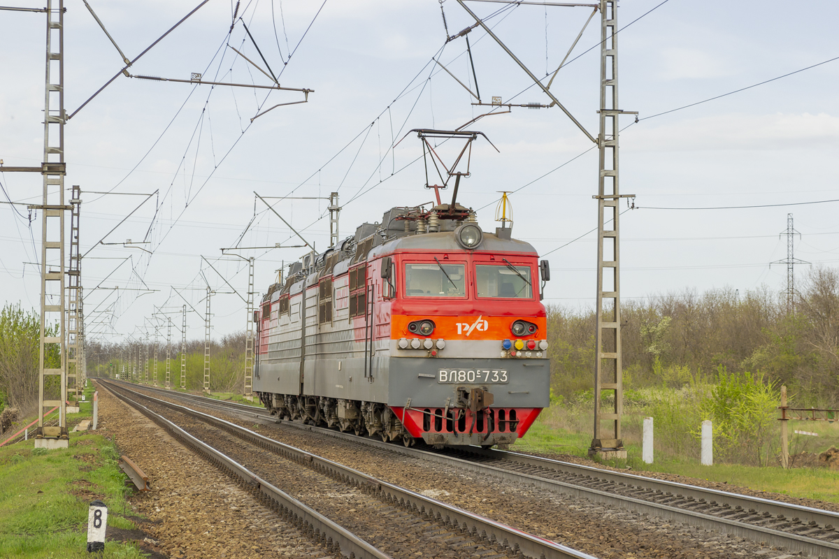 ВЛ80С-733