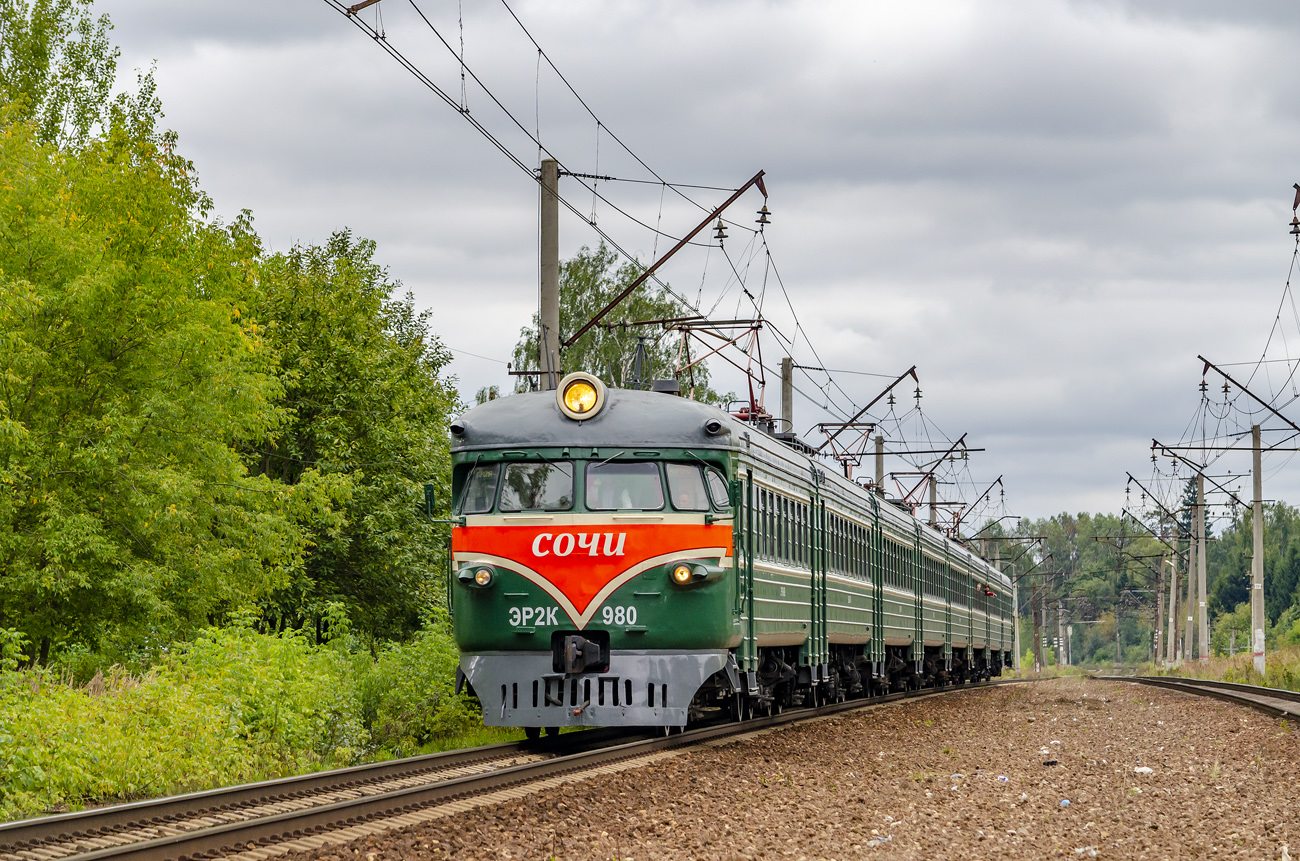 ЭР2К-980