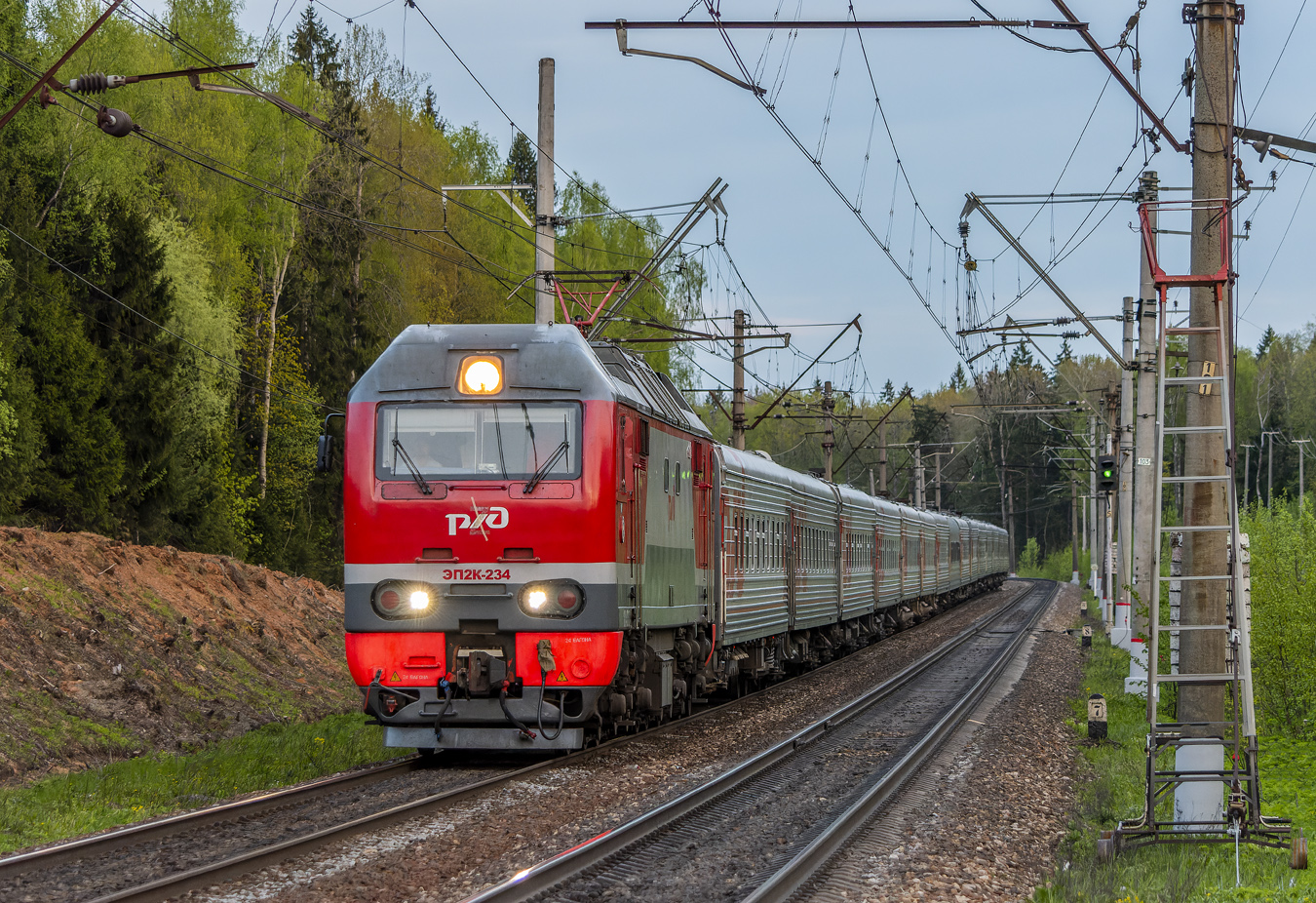 ЭП2К-234
