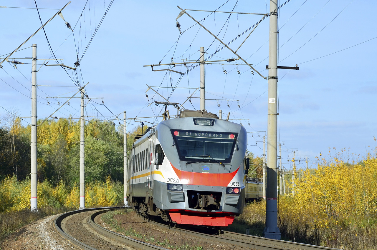ЭП2Д-0063