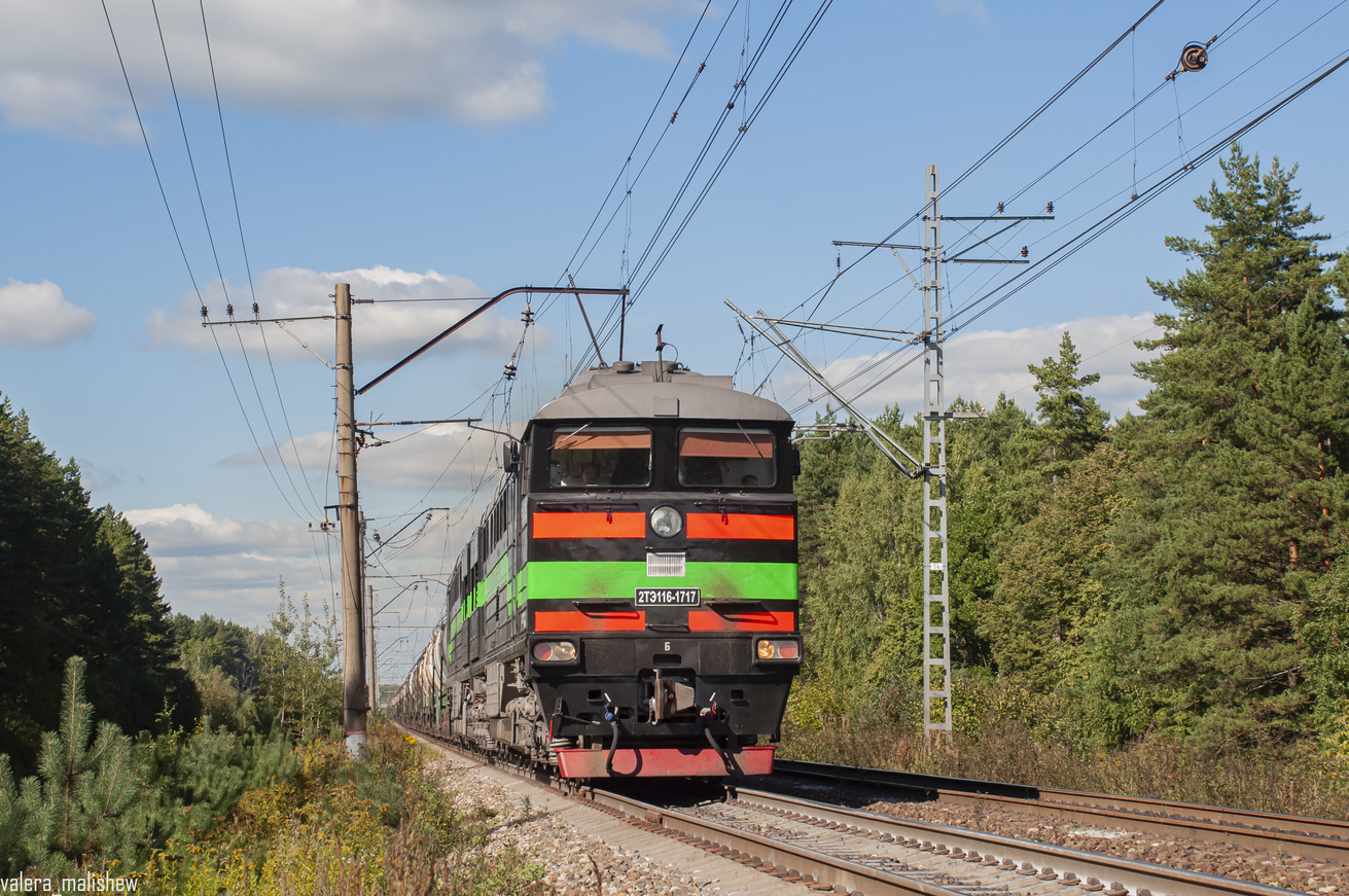 2ТЭ116-1717