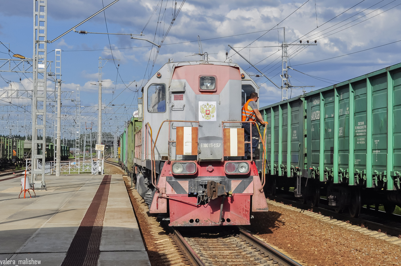 ТЭМ15-157