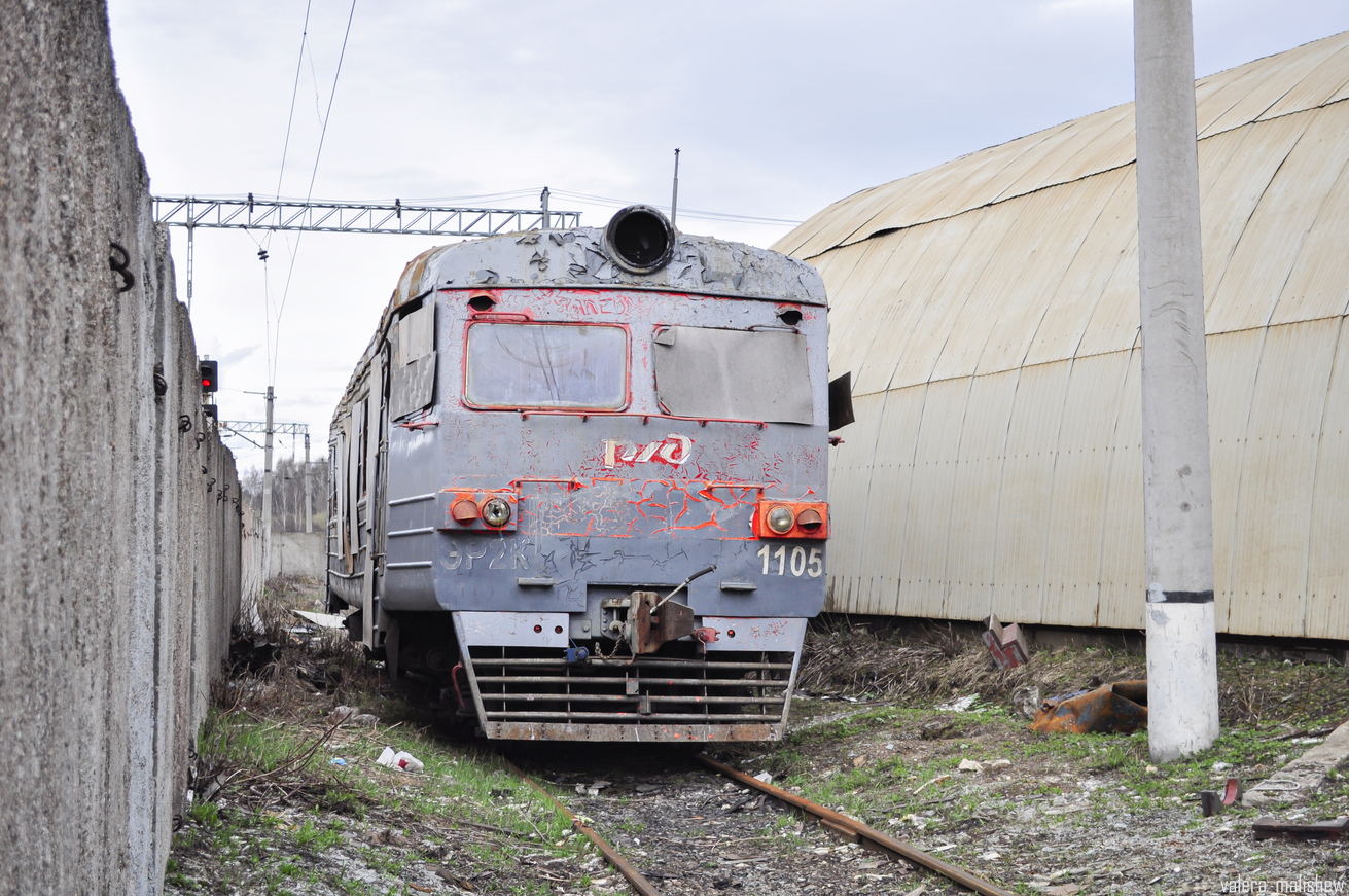 ЭР2К-1105