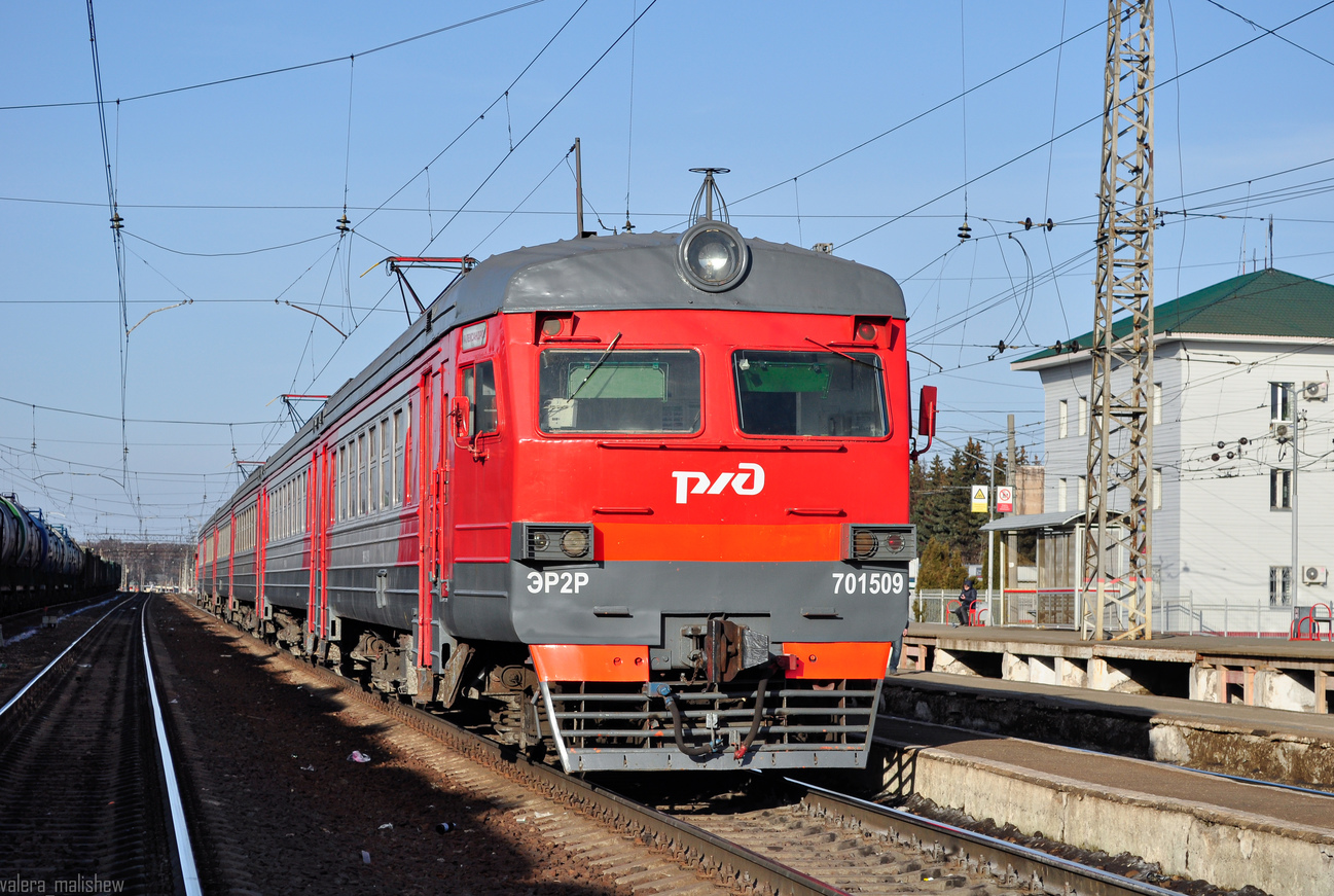 ЭР2Р-7015