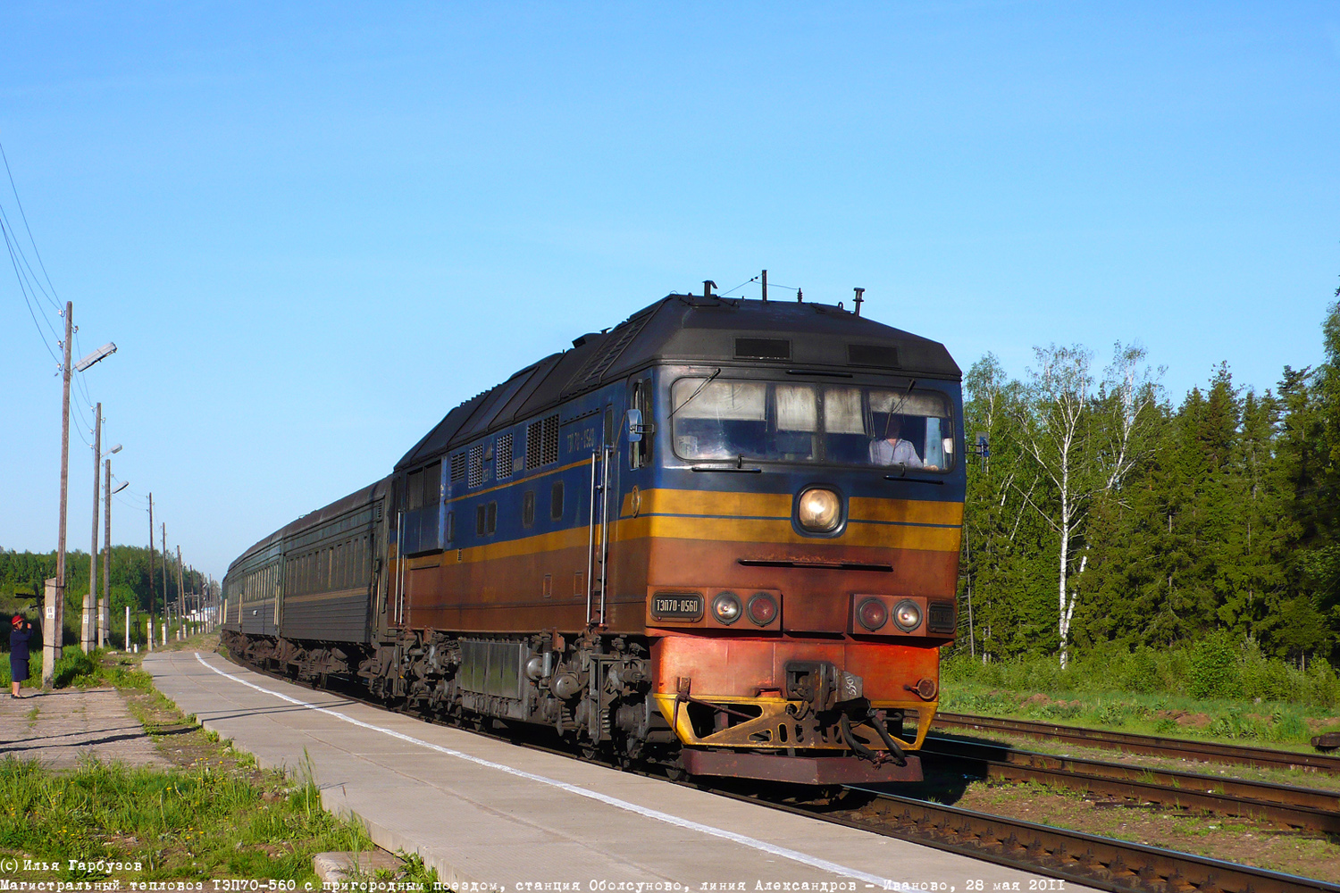 ТЭП70-0560