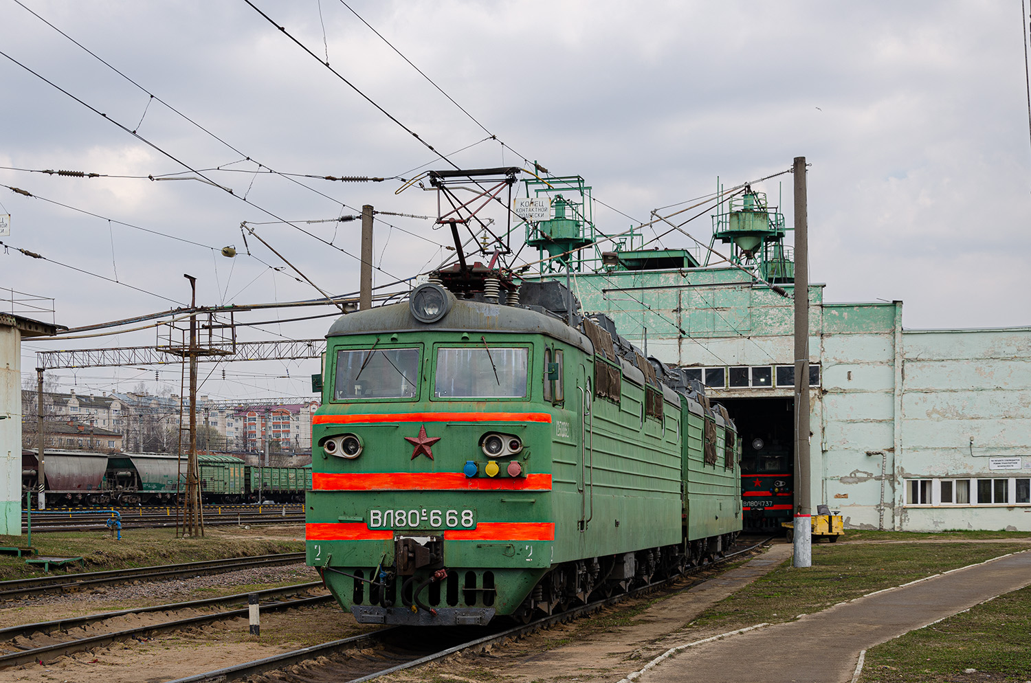 ВЛ80С-668; ВЛ80С-1737