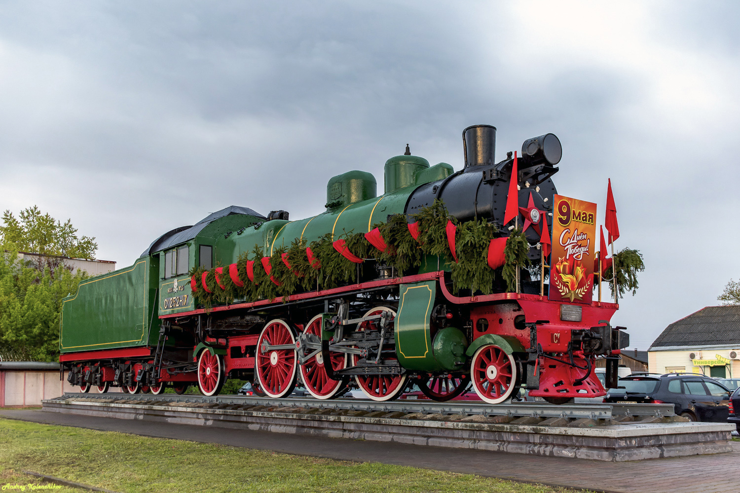 Су252-17