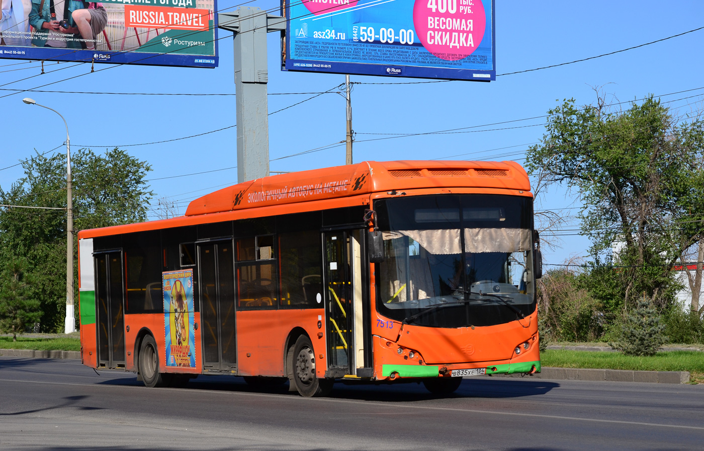 Volgabus-5270.G2 (CNG) № 7513