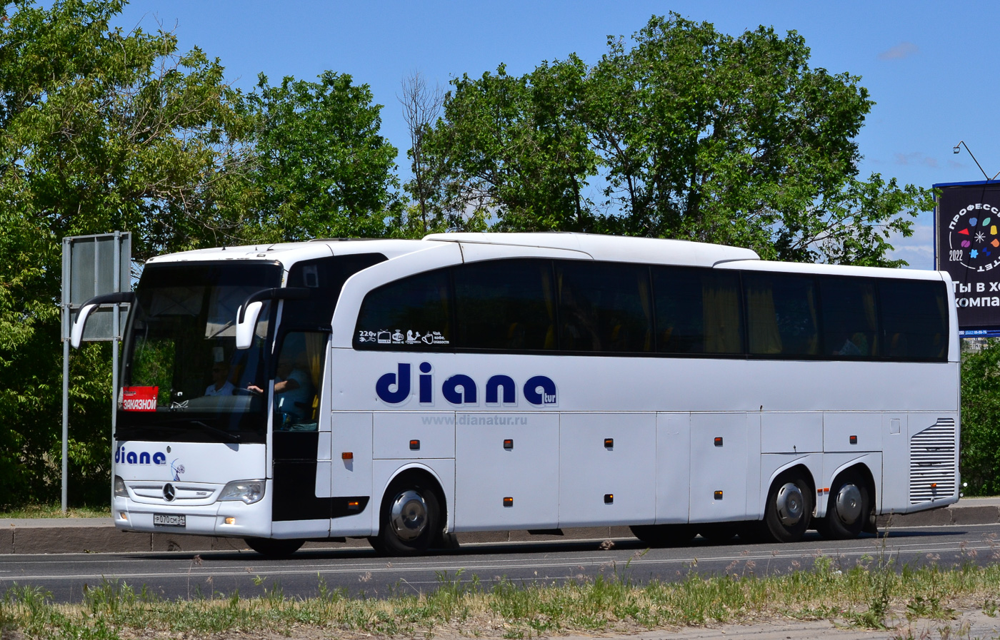 Mercedes-Benz Travego II L SHD 17SHD № Р 070 СМ 34