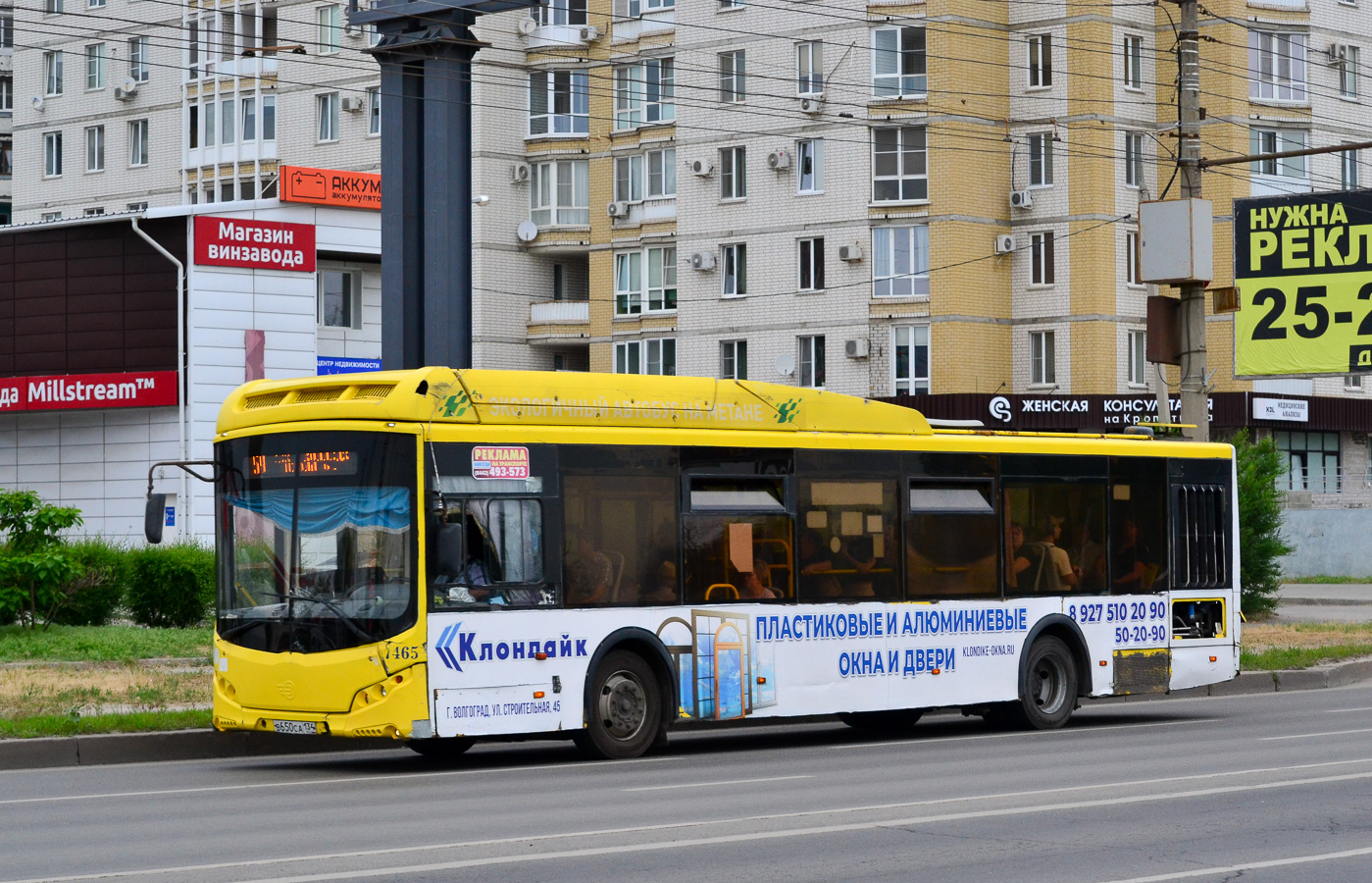 Volgabus-5270.G2 (CNG) №7465