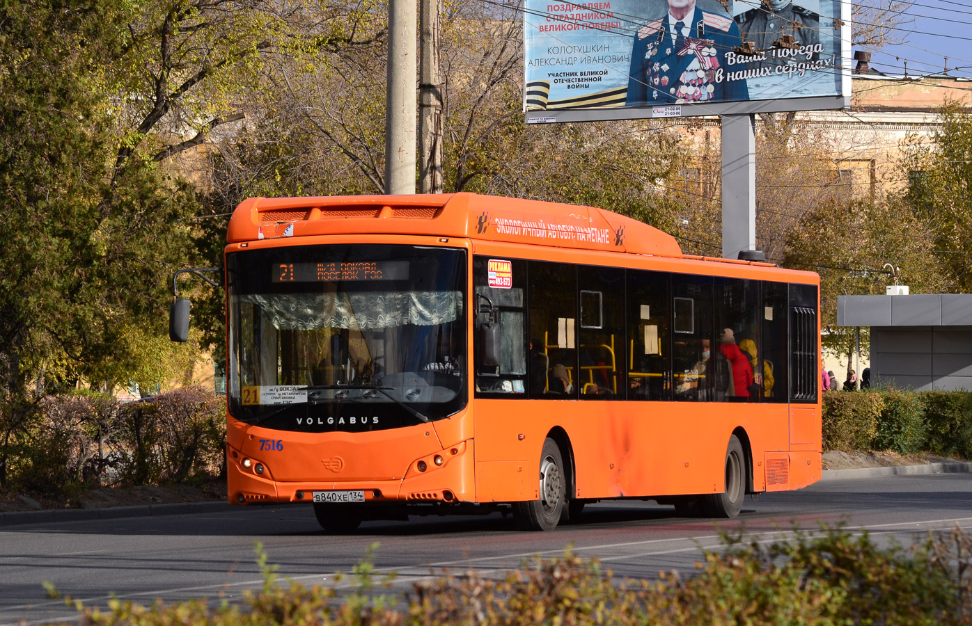 Volgabus-5270.G2 (CNG) № 7516 (В 740 ХЕ 134)