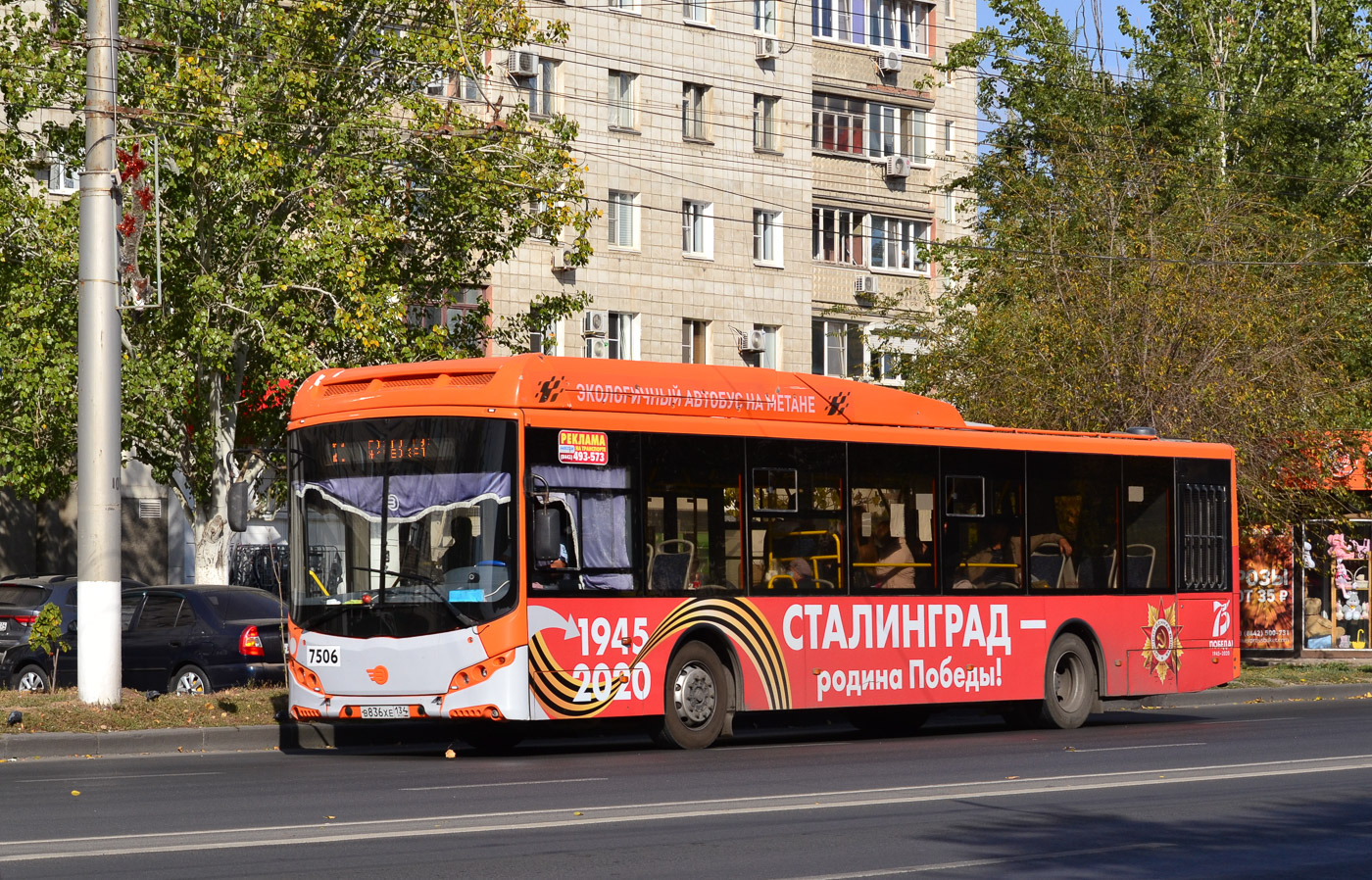 Volgabus-5270.G2 (CNG) № 7506 (B 836 XE 134)