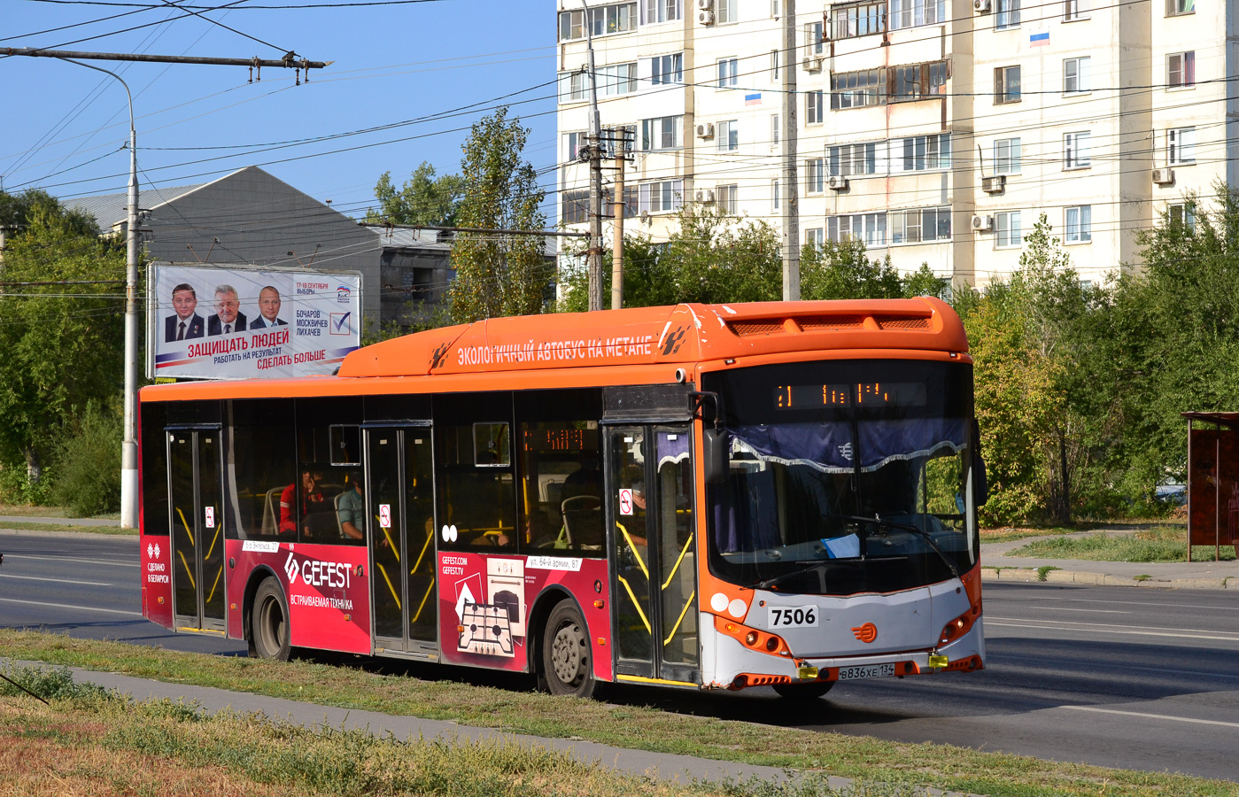 Volgabus-5270.G2 (CNG) № 7506 (B 836 XE 134)