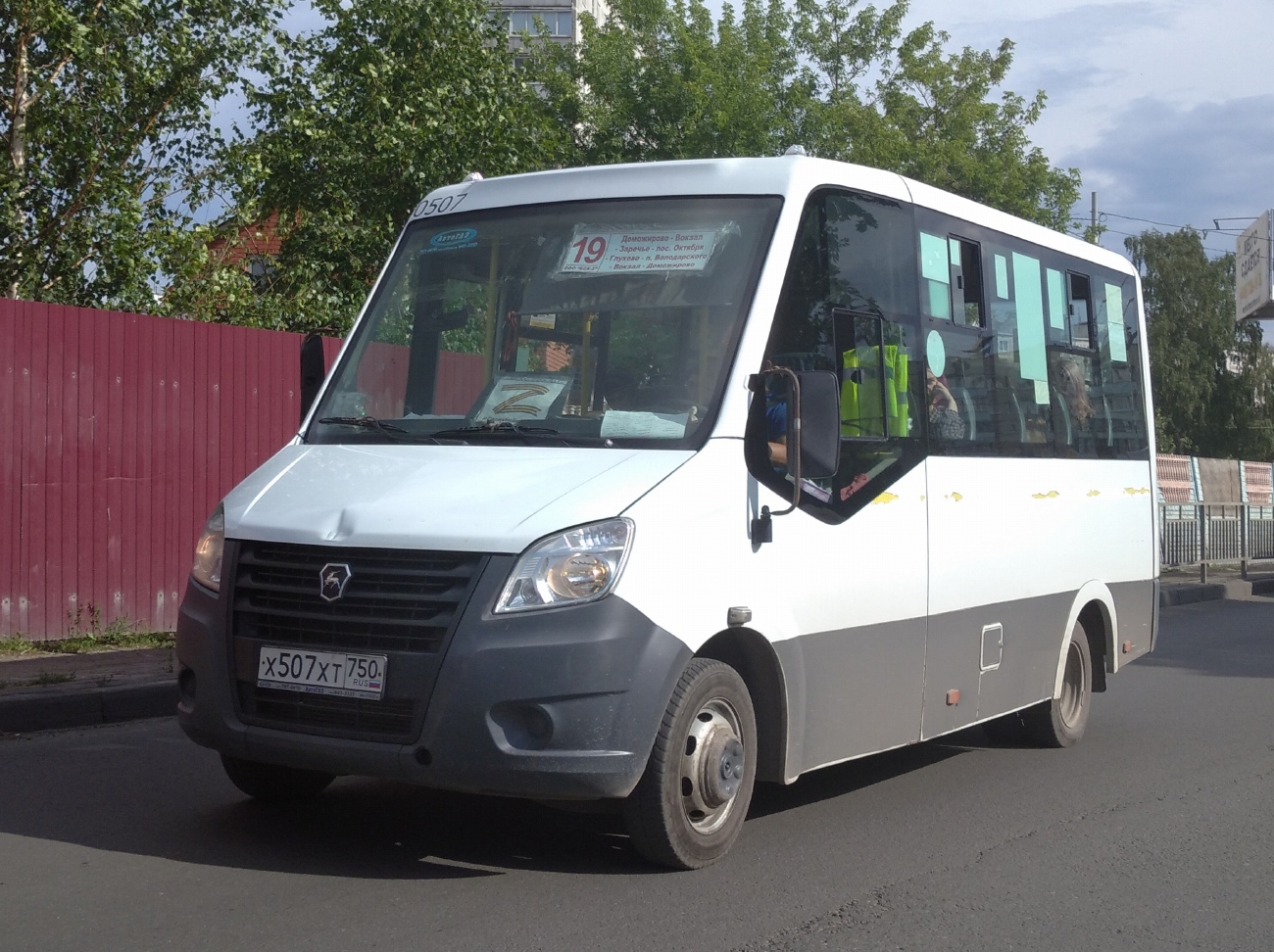 ГАЗ-A63R42 Next № 0507 (Х 507 ХТ 750)