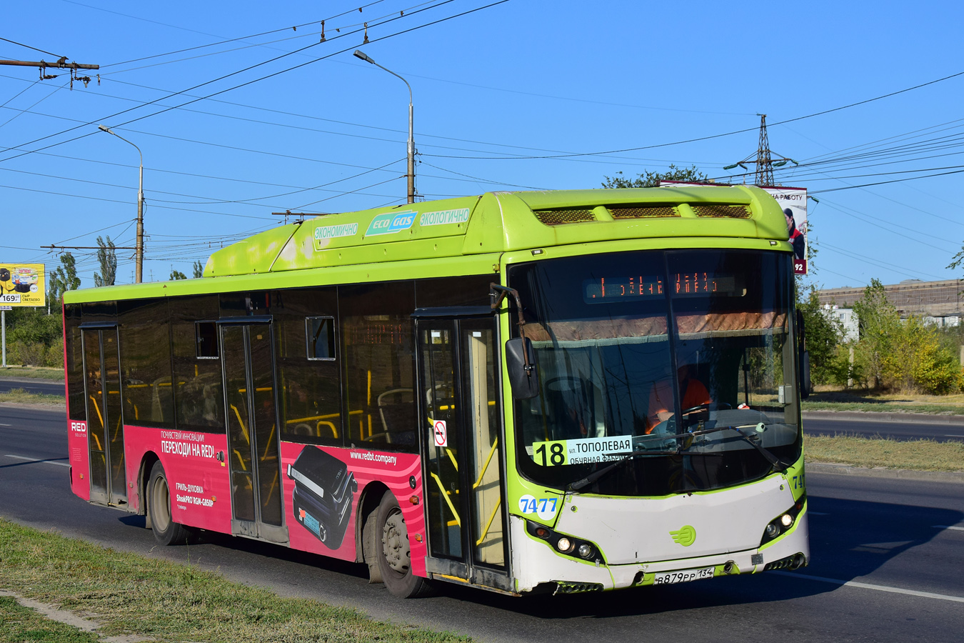 Volgabus-5270.G2 (CNG) № 7477 (B 879 РР 134)