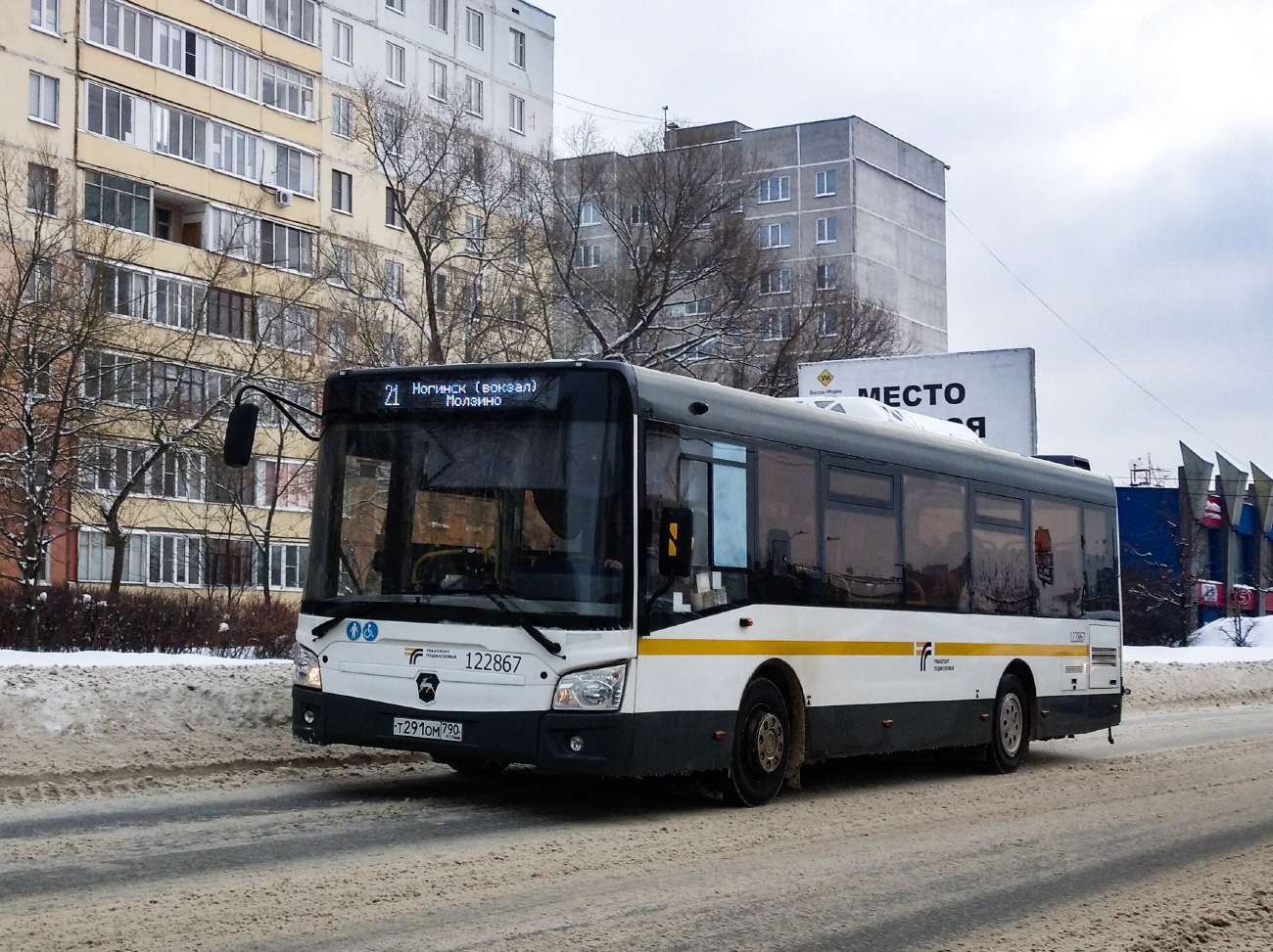 Расписание 10 ногинск чапаева