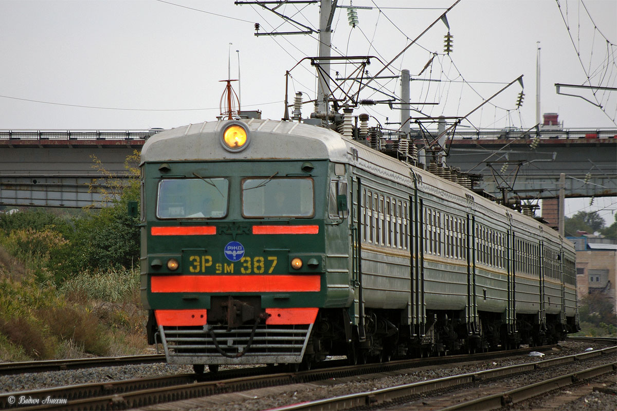 ЭР9М-387