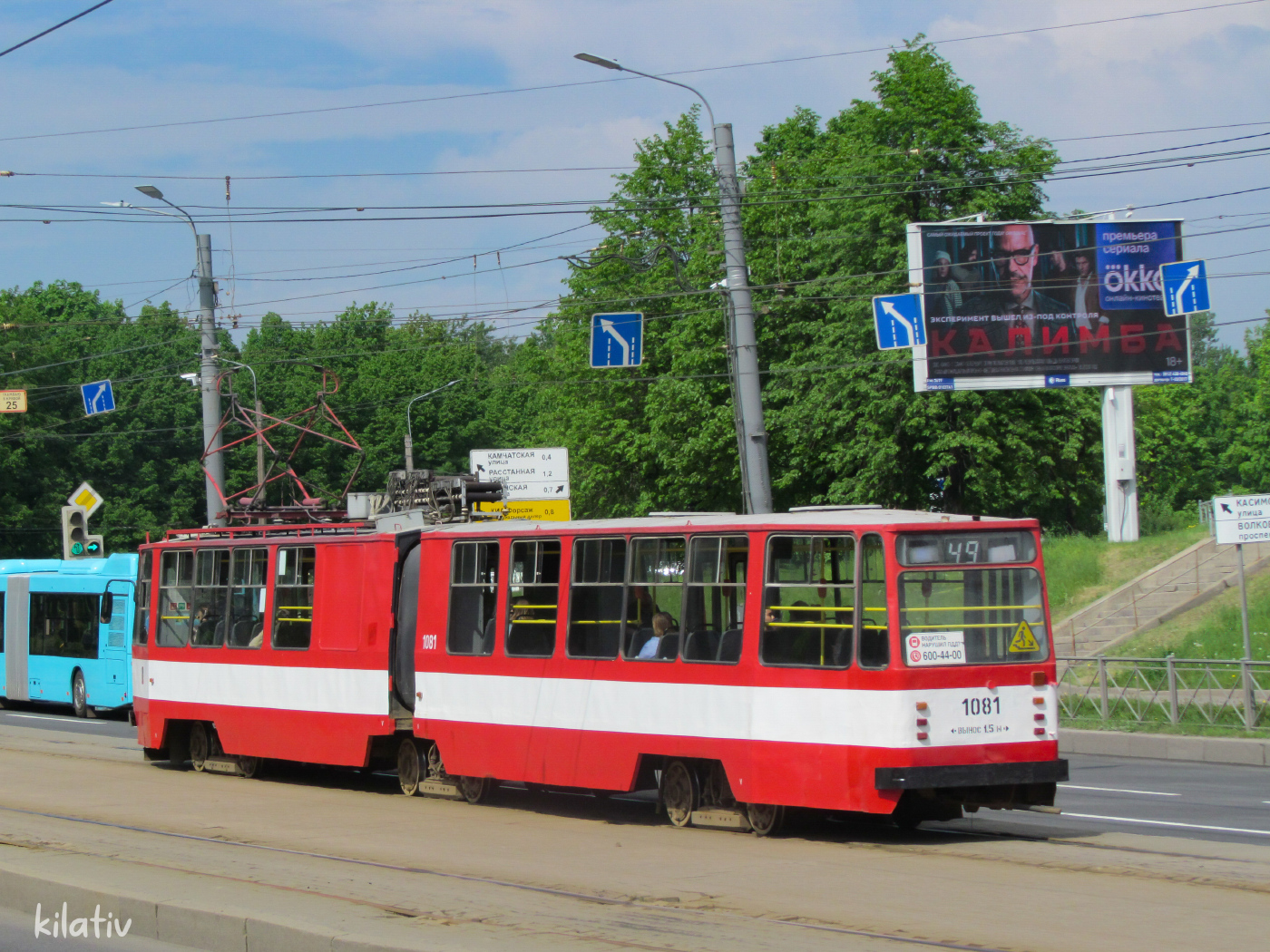 ЛВС86К №1081