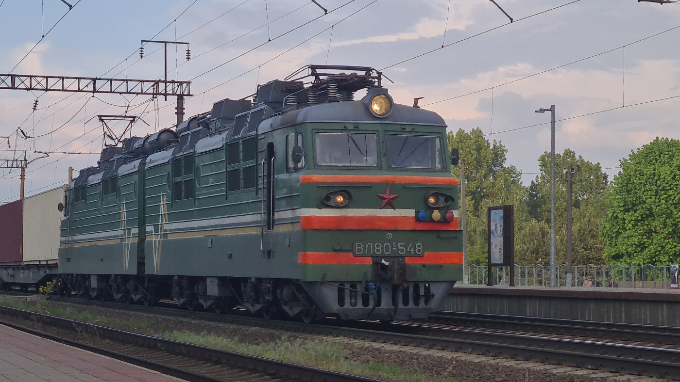 ВЛ80С-548