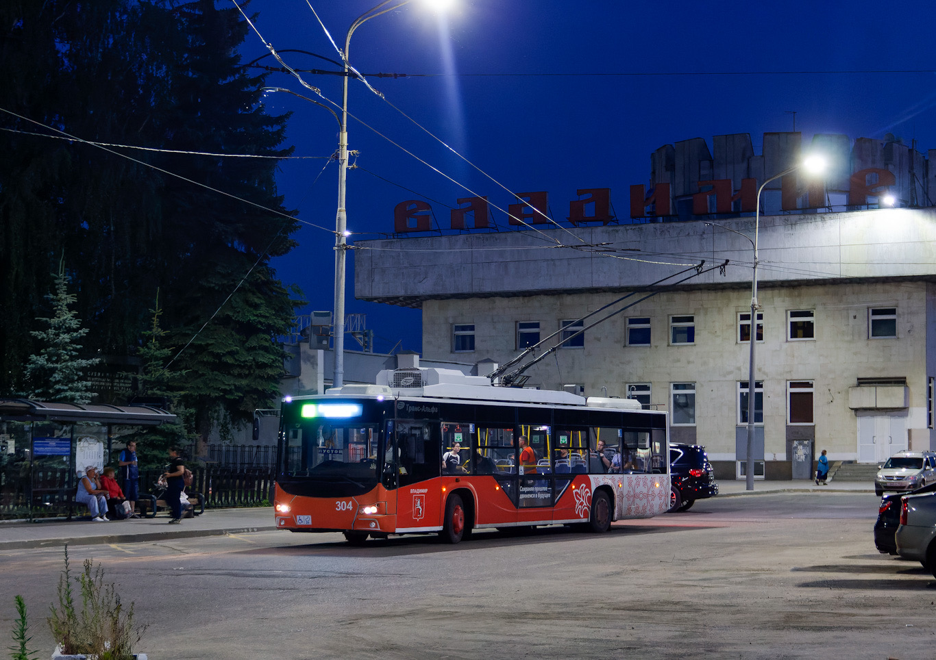 ВМЗ-5298.01 «Авангард» № 304