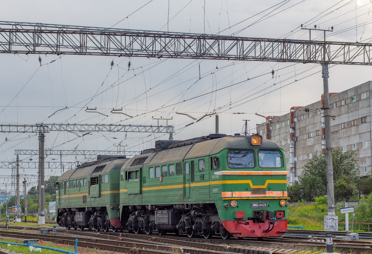 2М62-0420