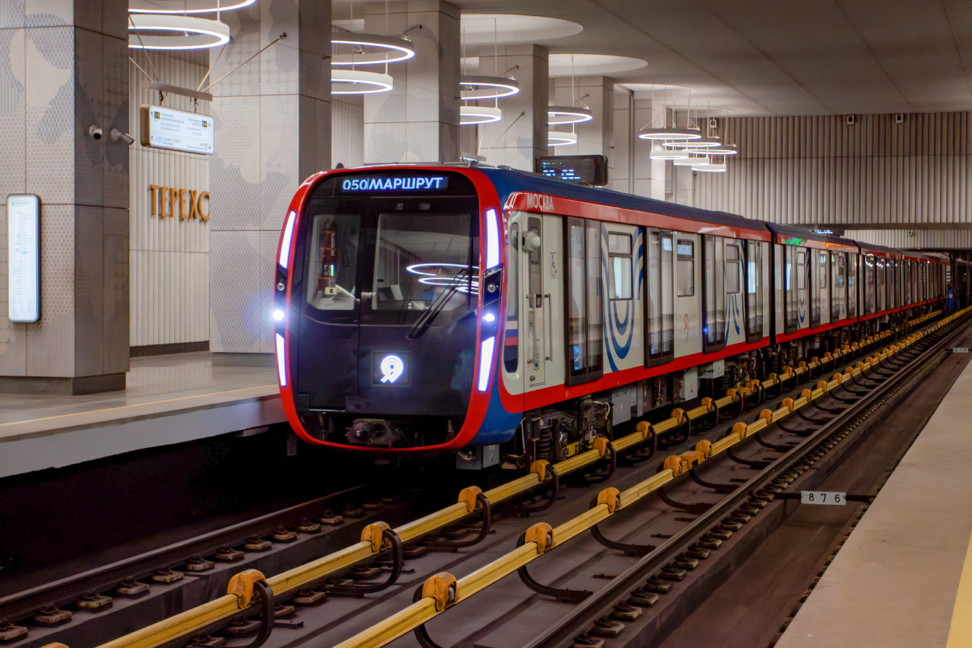 81-775 «Москва 2020» №75312