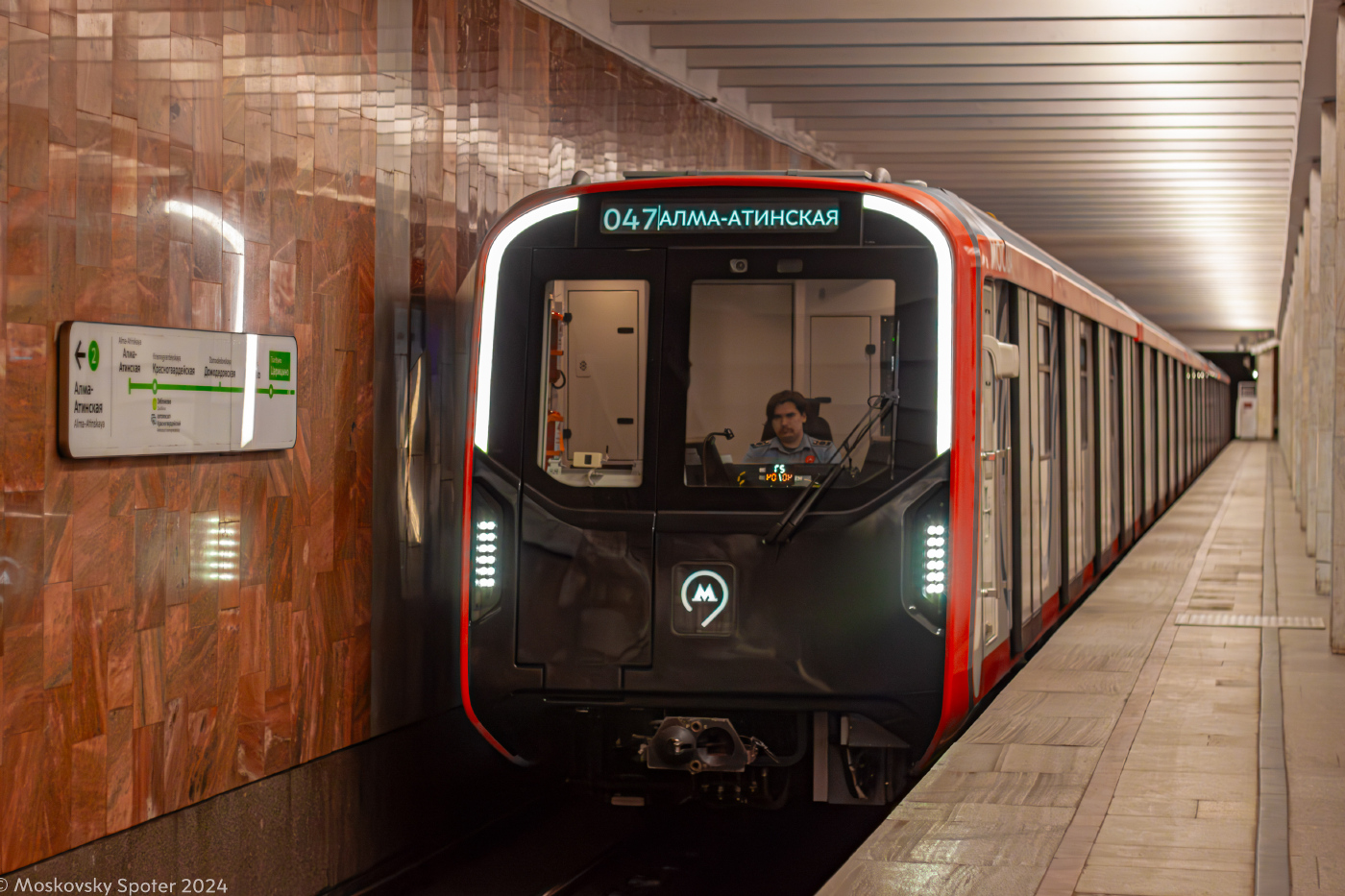 81-775.2 «Москва 2024» №75346