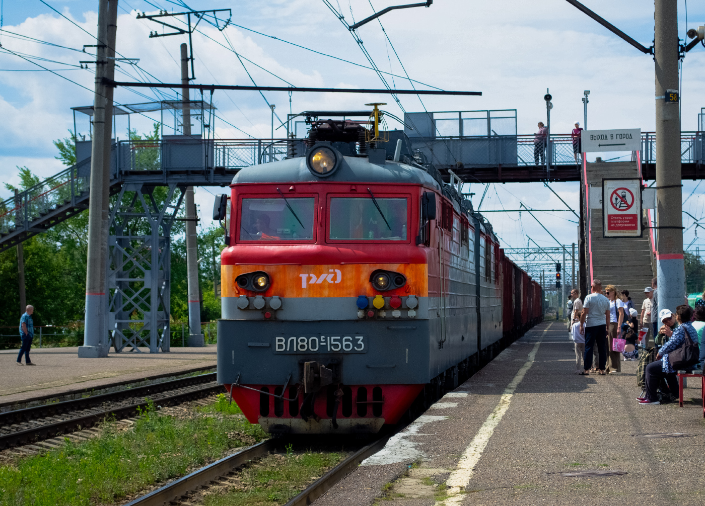 ВЛ80С-1563