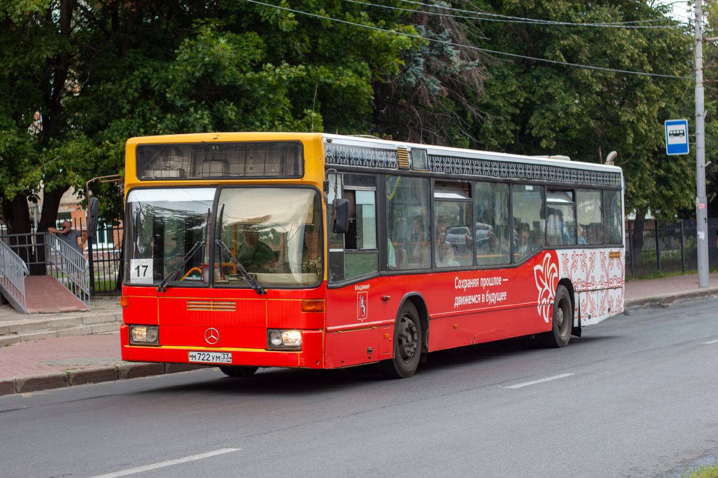 Mercedes-Benz O405N2 № М 722 УМ 33