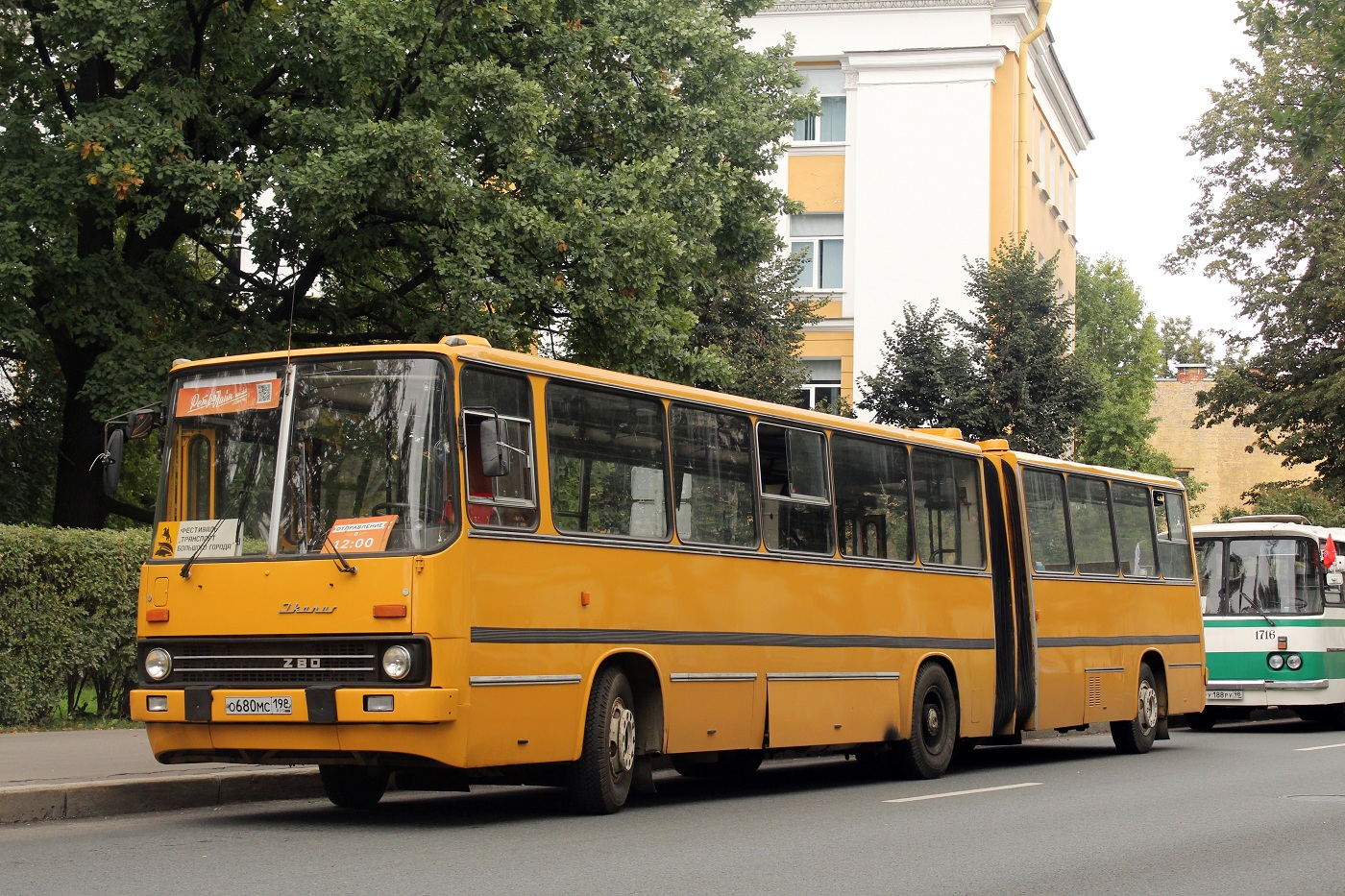 Ikarus-280.03 № О 680 МС 198; ЛАЗ-699Р №1716