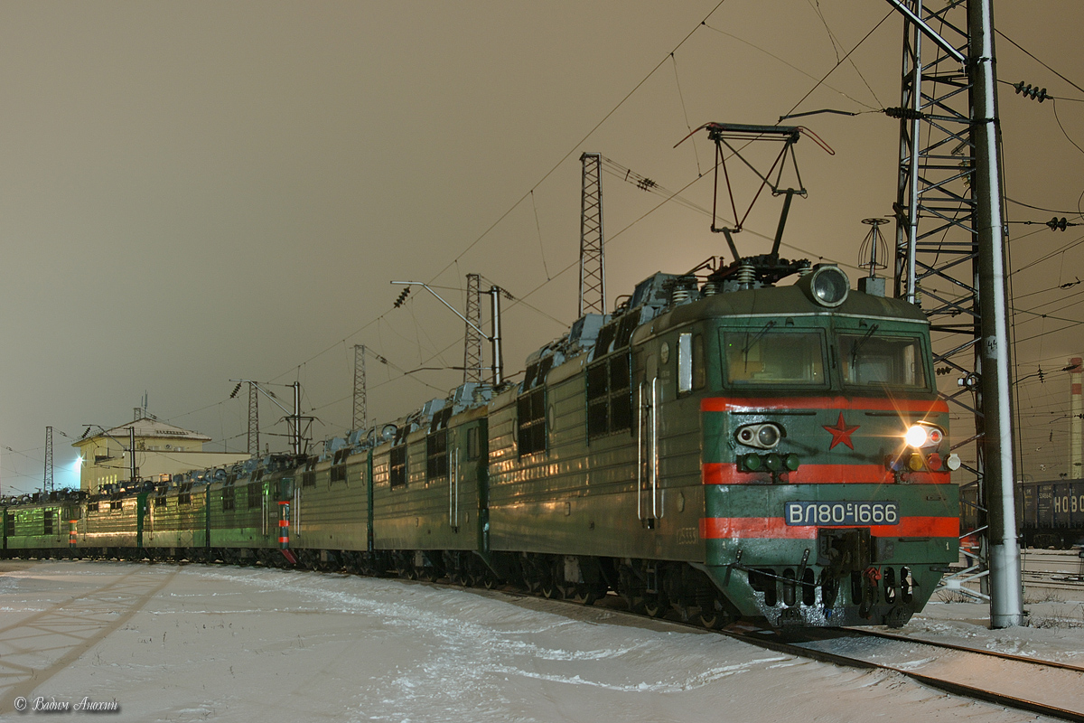 ВЛ80С-1666