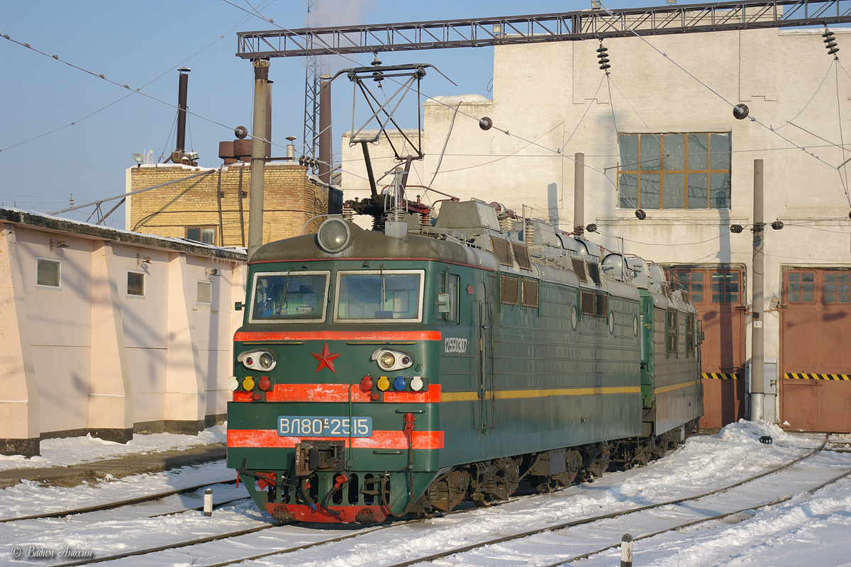 ВЛ80С-2515