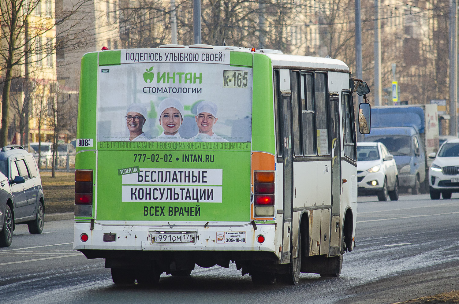 ПАЗ-320402-05 № 9080
