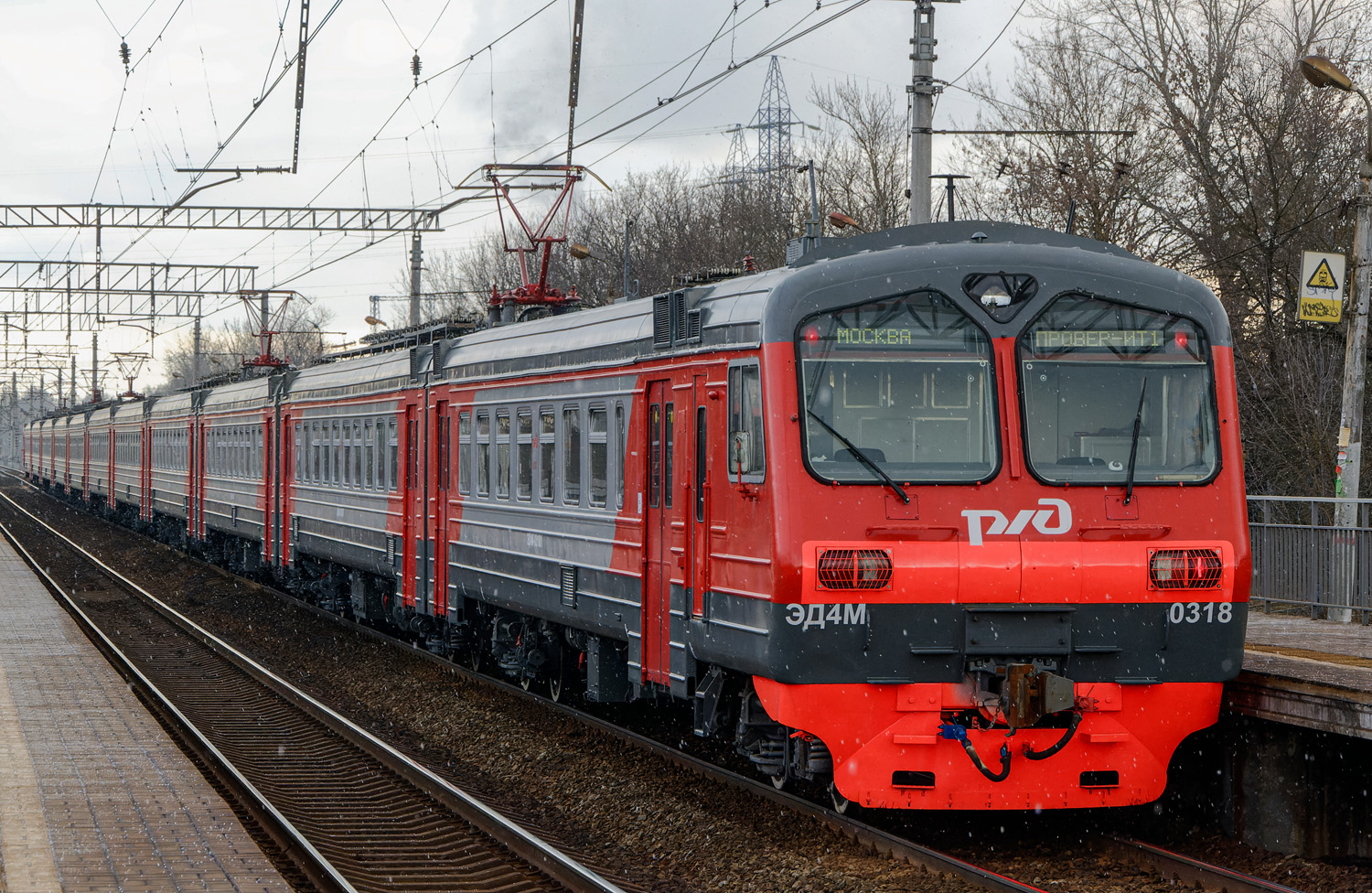 ЭД4М-0318