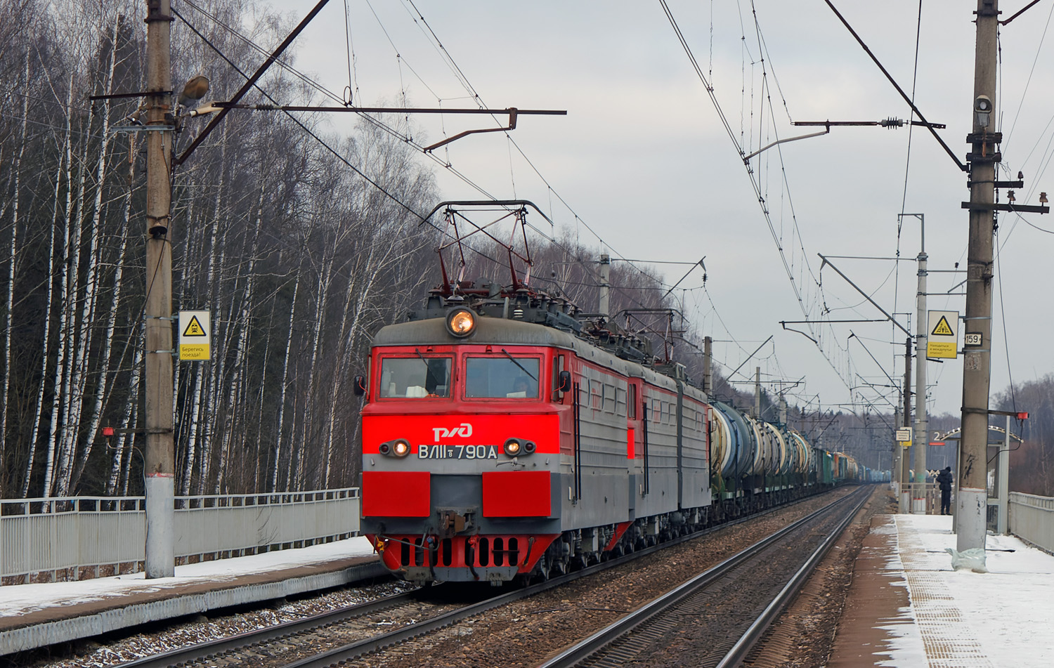 ВЛ11.8-790