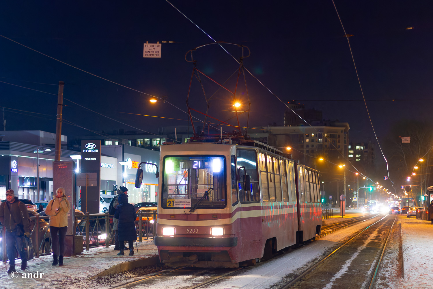ЛВС-86К №5203