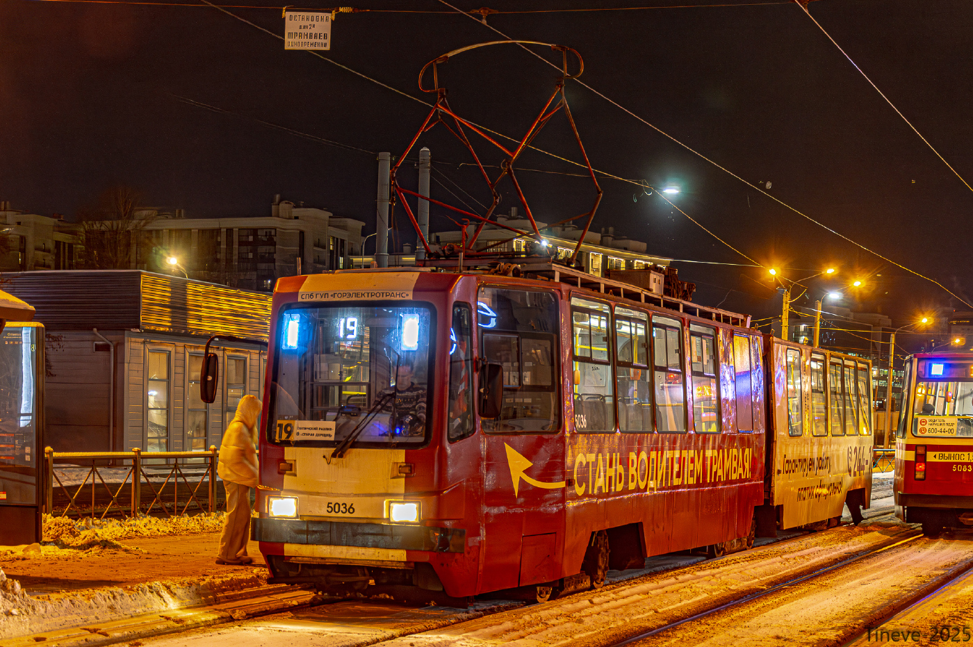 ЛВС-86К-М №5036