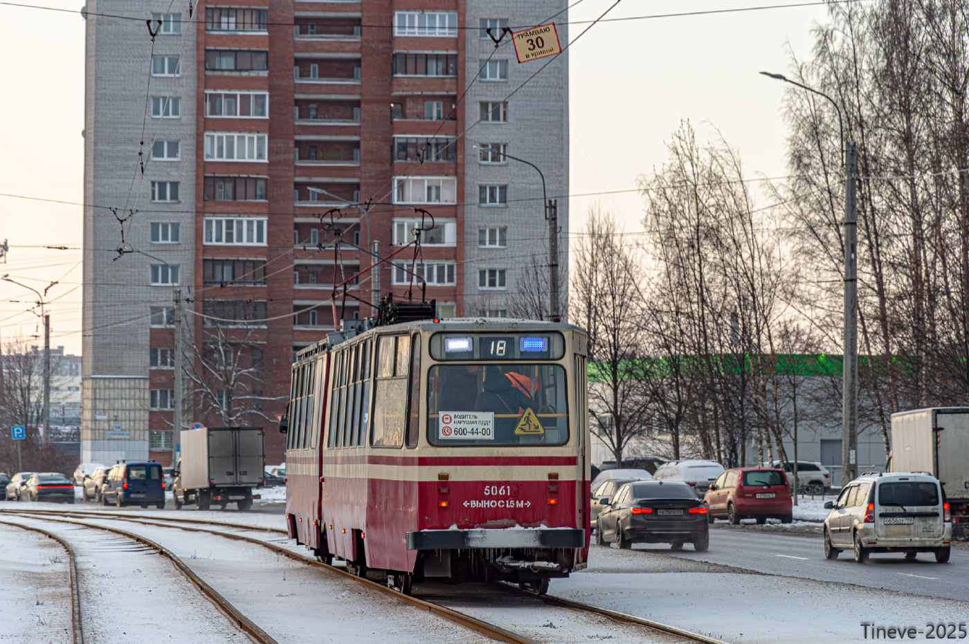 ЛВС-86К №5061