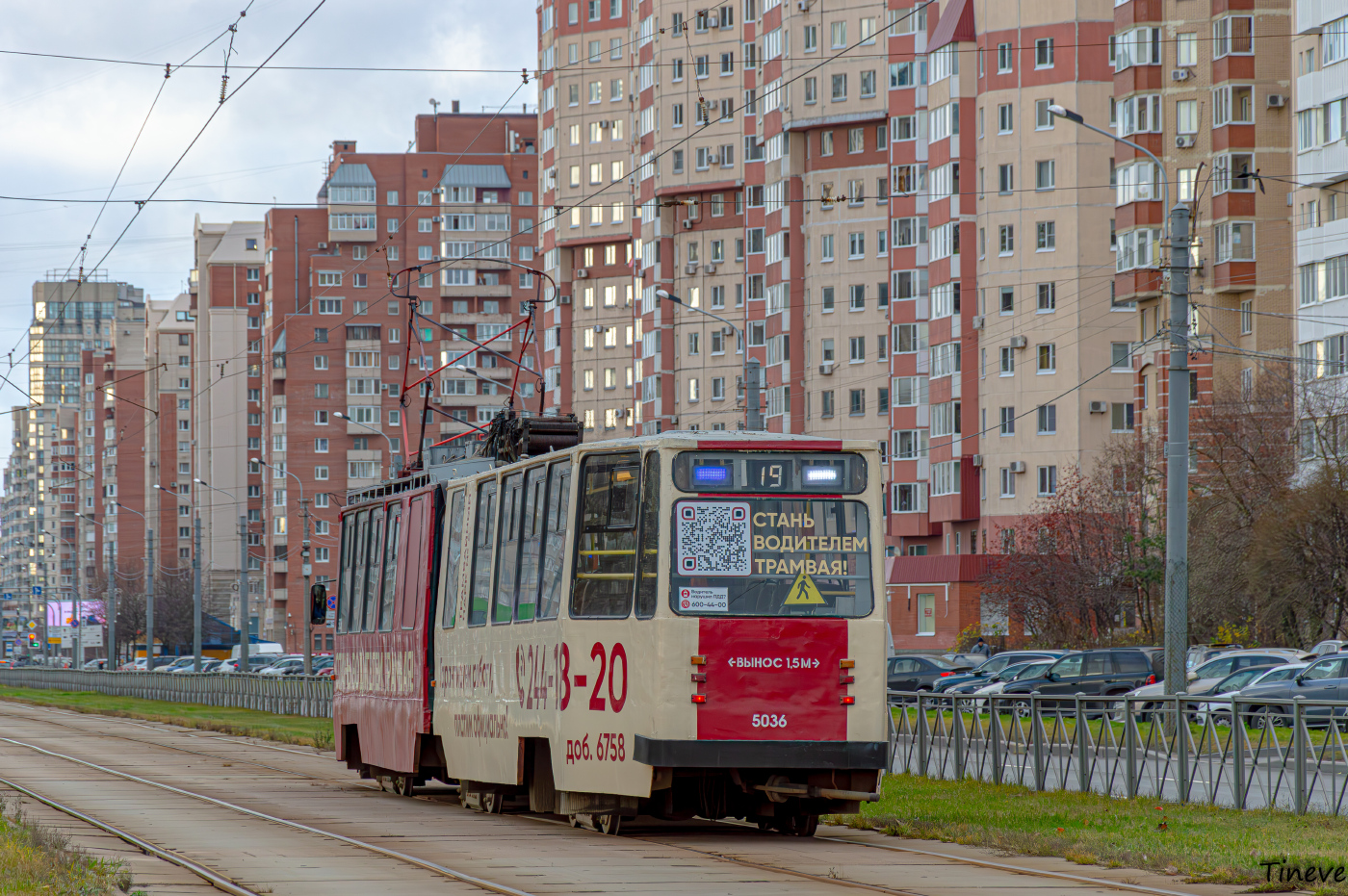 ЛВС-86К-М №5036
