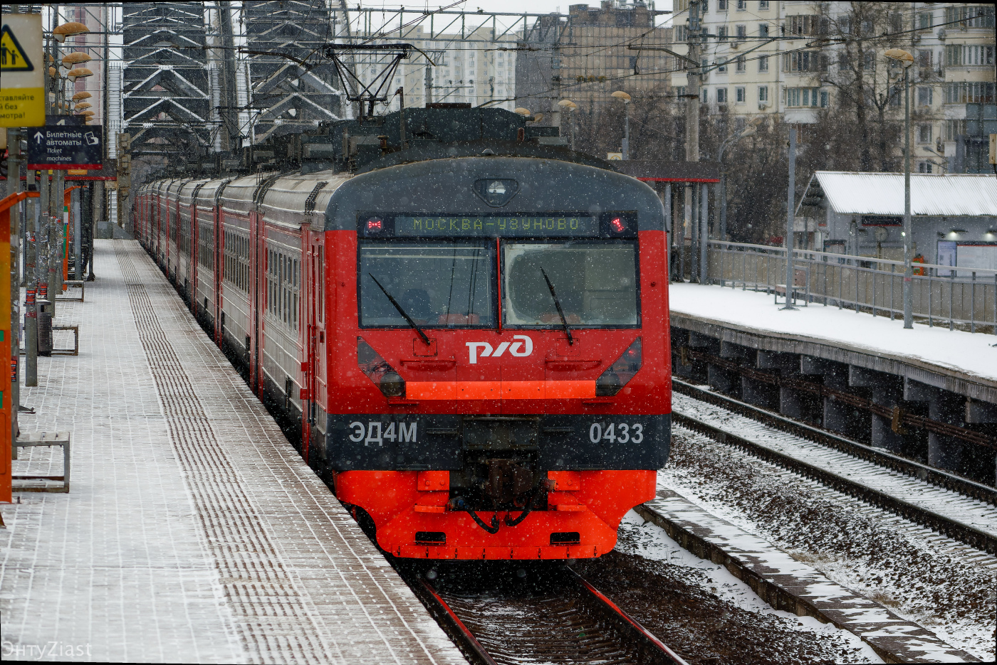 ЭД4М-0433
