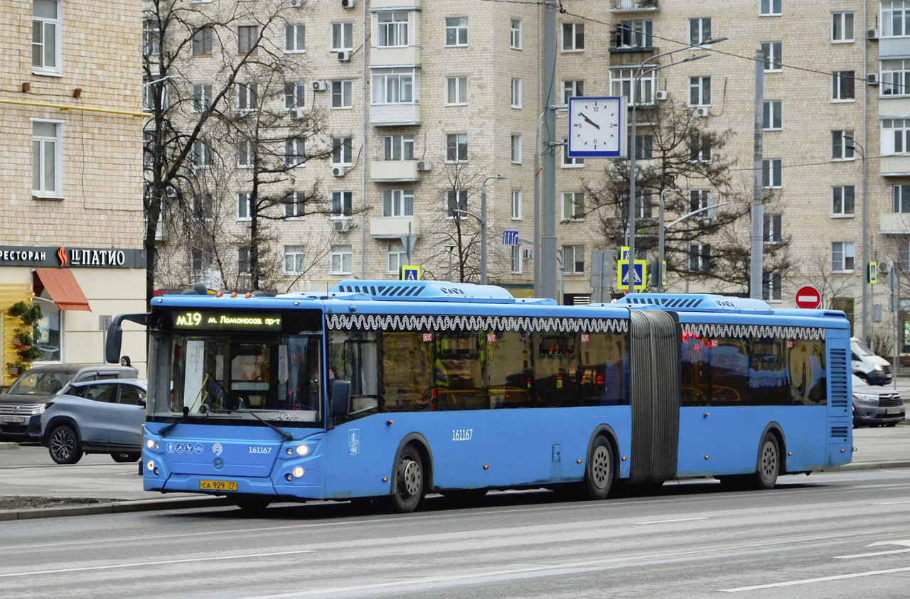 ЛиАЗ-6213.65 №161167
