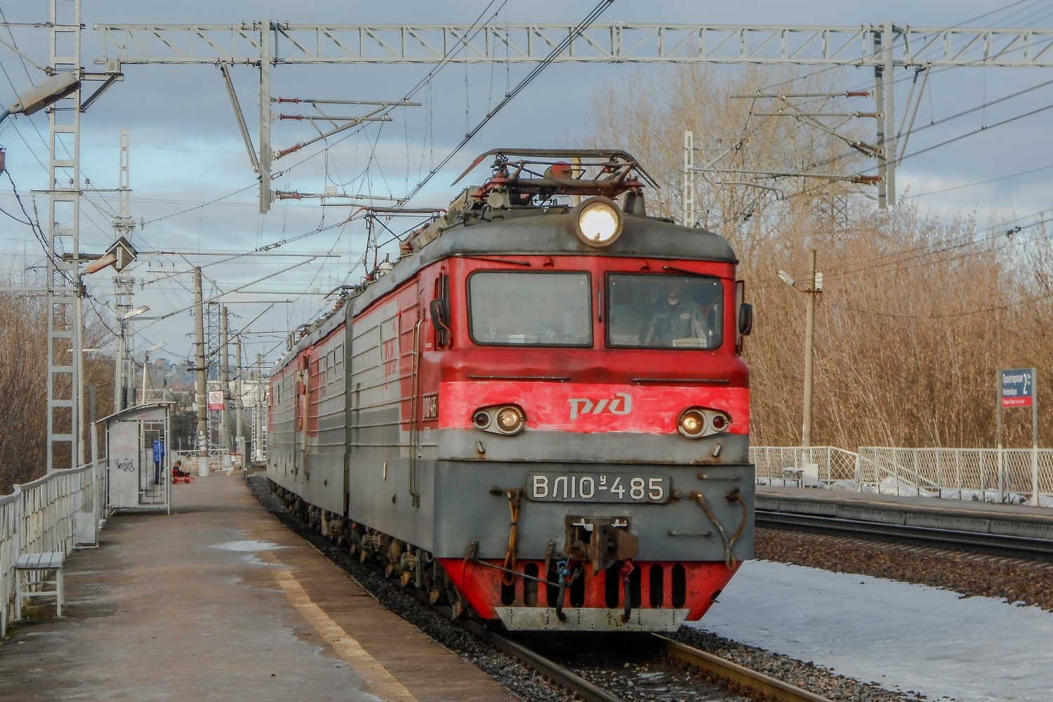 ВЛ10У-485