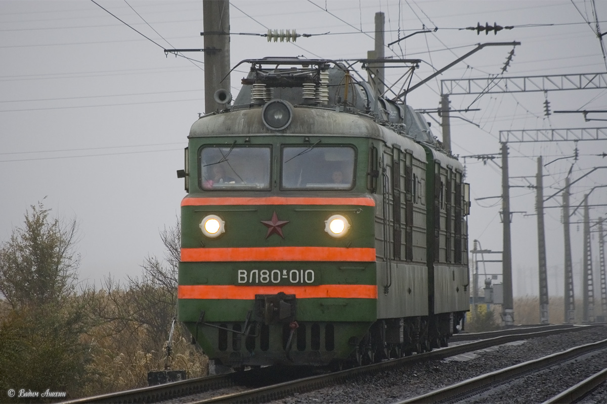ВЛ80К-010