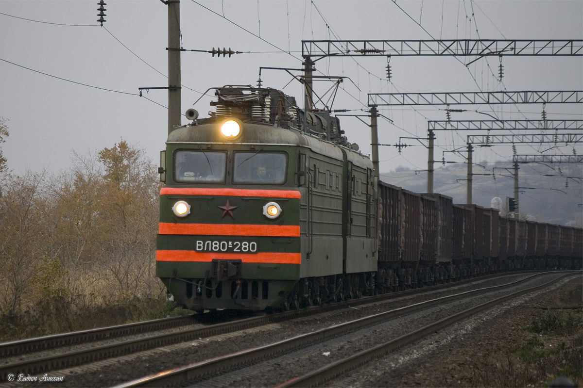 ВЛ80К-280