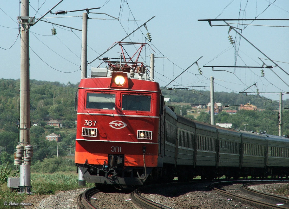 ЭП1-367