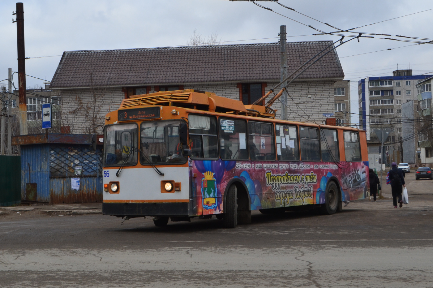 ВЗТМ-5284 № 56