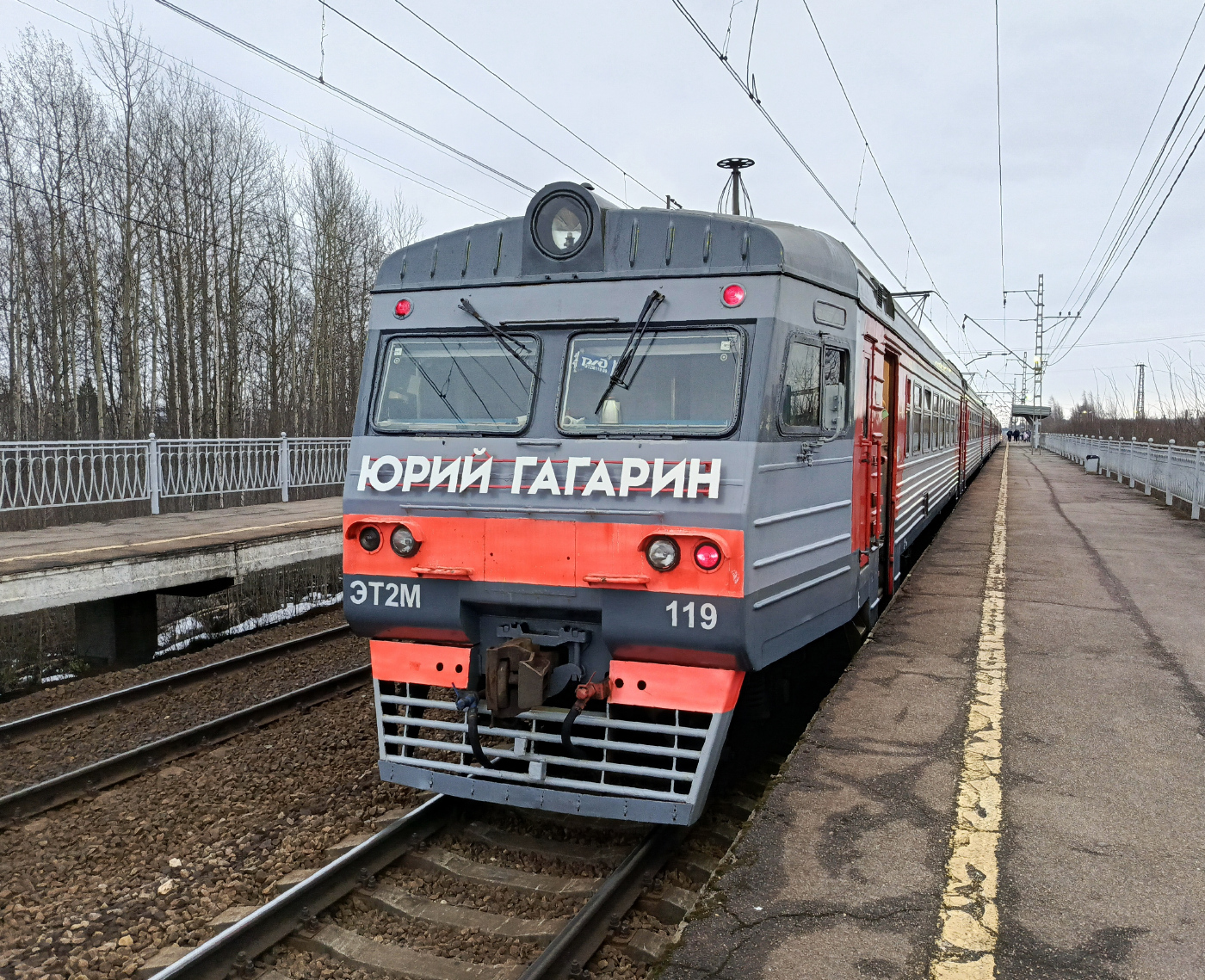 ЭТ2М-119
