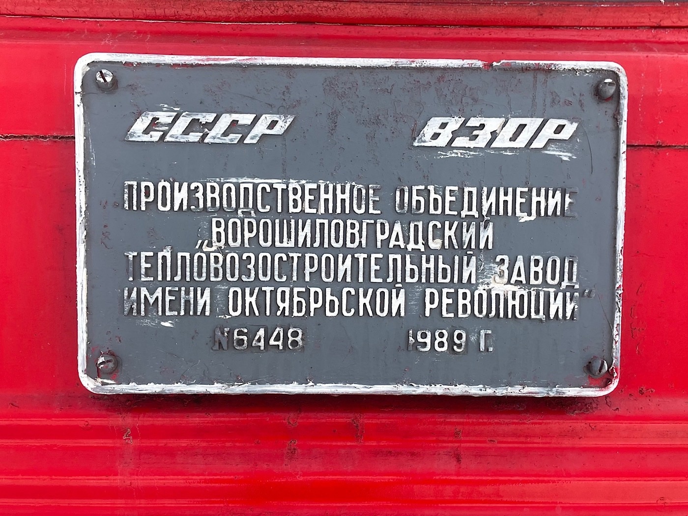 2М62У-0202Б