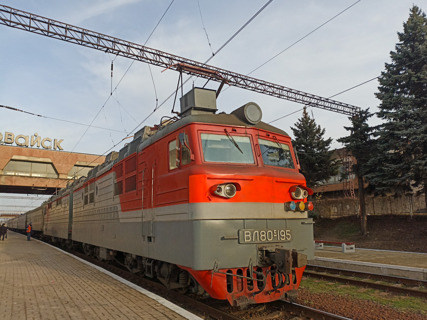 ВЛ80С-195
