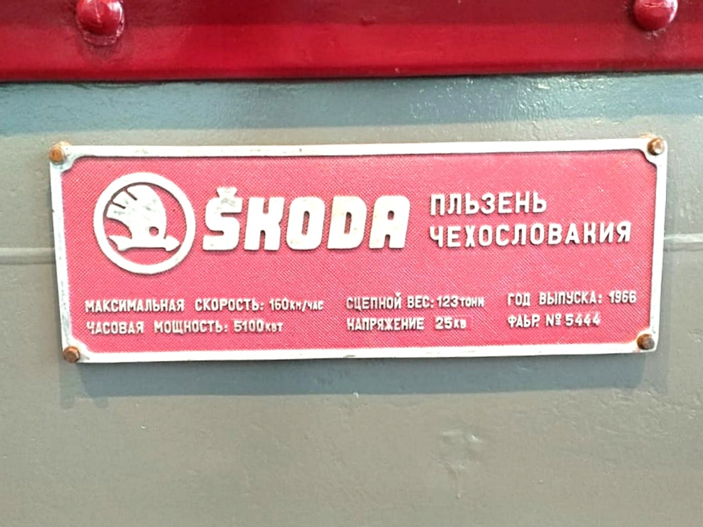 ЧС4-012